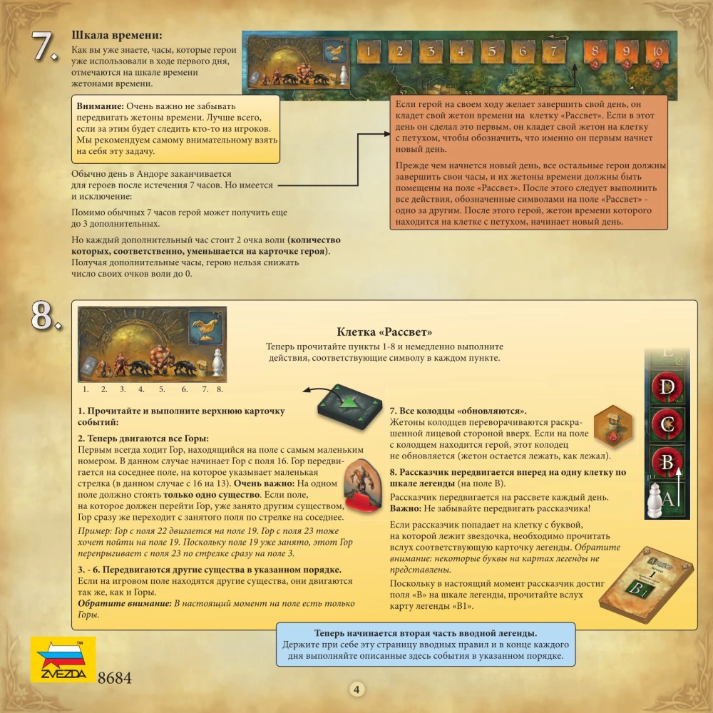 Board Game - Andor